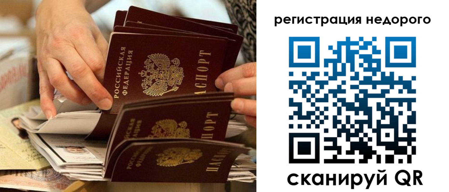 прописка в квартире в Лузе
