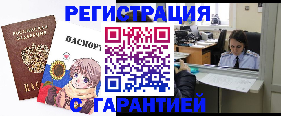 прописка для кредита в Лузе