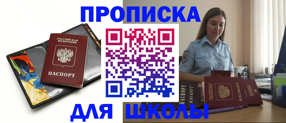 временная регистрация законно в Лузе